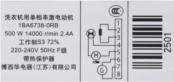 00144614 Motor Bosch | Siemens