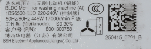 00146454 Motor Bosch | Siemens